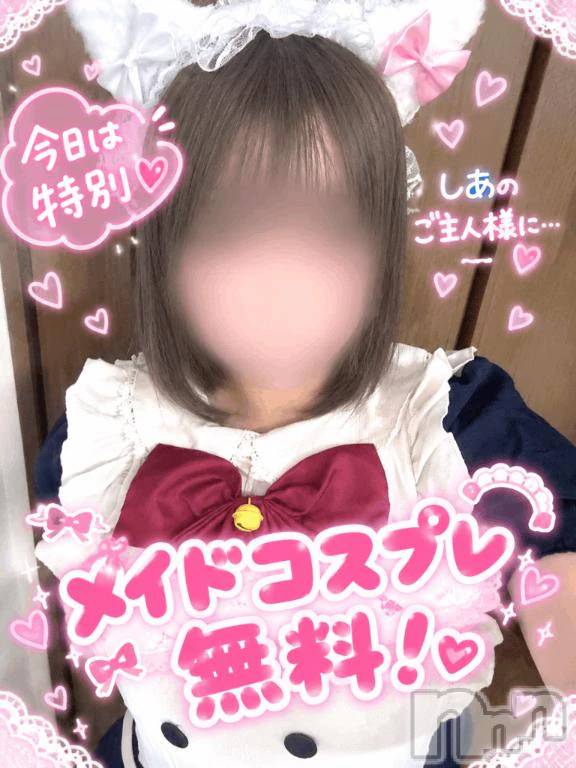 新潟デリヘル新潟市鳥屋野潟ちゃんこ(ニイガタシトヤノガタチャンコ)しあ(20)の2026年10月18日写メブログ「ご主人様💞絶対見てください😘」