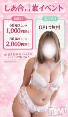 新潟デリヘル新潟市鳥屋野潟ちゃんこ(ニイガタシトヤノガタチャンコ) しあ(20)の10月12日写メブログ「合言葉🗝」