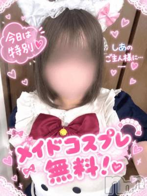新潟デリヘル 新潟市鳥屋野潟ちゃんこ(ニイガタシトヤノガタチャンコ) しあ(20)の10月18日写メブログ「ご主人様💞絶対見てください😘」