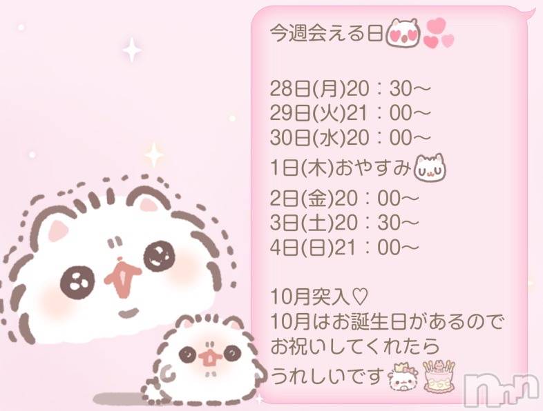 ����������ʥå��������륺�С�LAPLUS(��ץ饹) ������9��27���̥�֥����ֲ񤨤���♡��