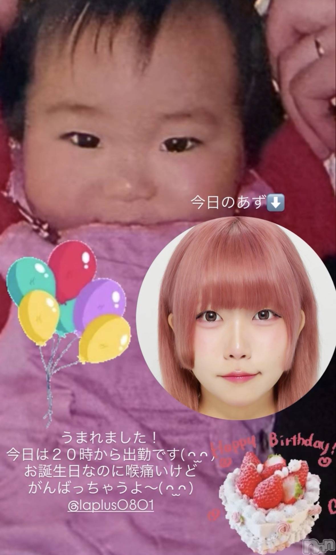 ����������ʥå��������륺�С�LAPLUS(��ץ饹) ��2026ǯ10��26���̥�֥����ֺ����Ϥ����Τ�������♡��