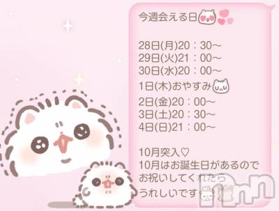 ����������ʥå��������륺�С�LAPLUS(��ץ饹) ������9��27���̥�֥����ֲ񤨤���♡��