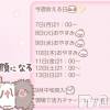 あずの最新ブログ「刮目せよ」