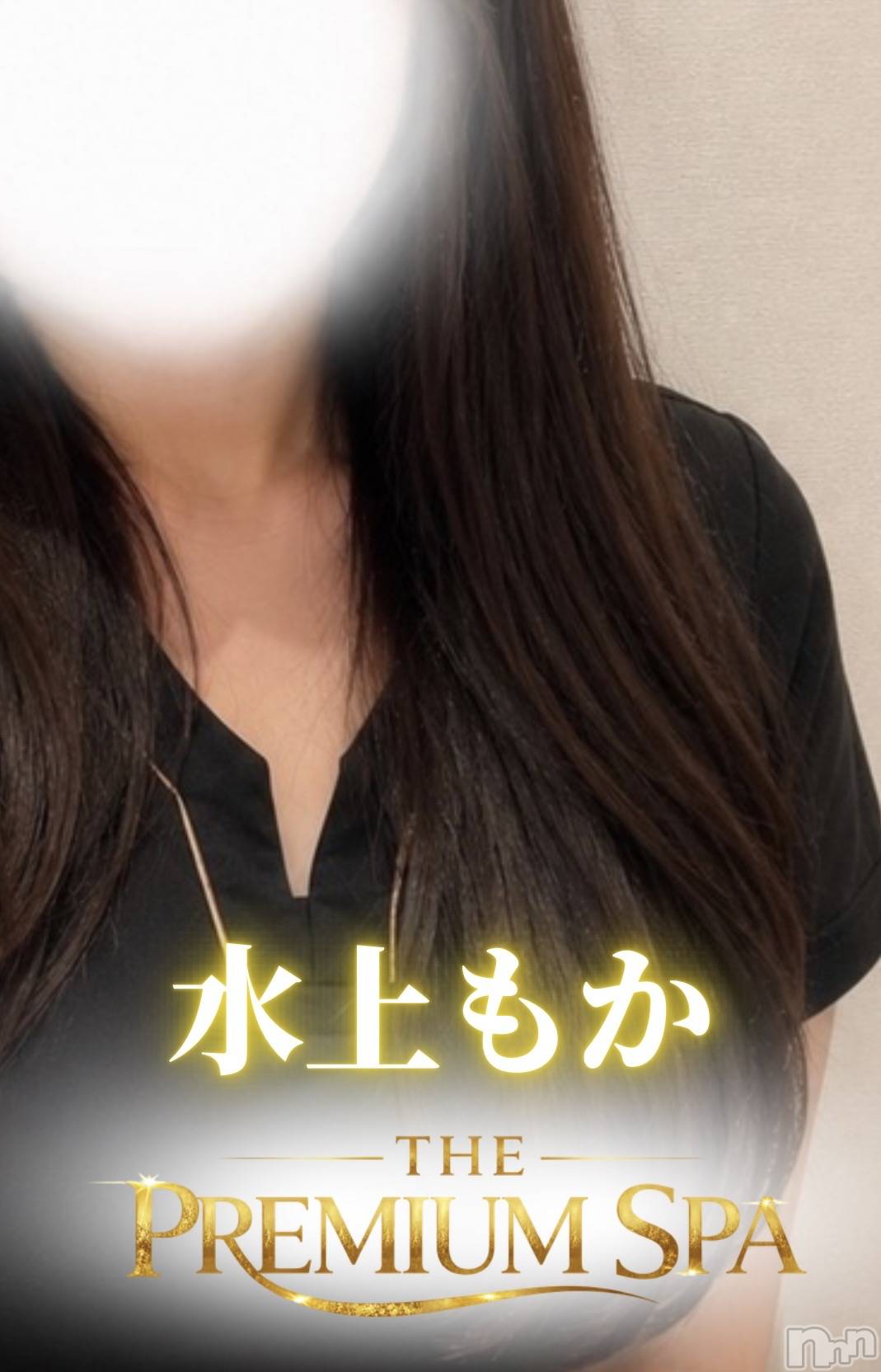 【新人】水上もか