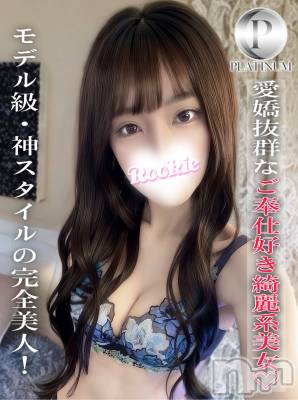 まお☆プラチナ(22) 身長165cm、スリーサイズB90(F).W56.H83。長岡デリヘル ROOKIE(ルーキー)在籍。
