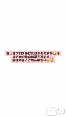 新潟デリヘルOffice Amour(オフィスアムール) 新人かな/ヘルス課(19)の9月18日写メブログ「明日📢」