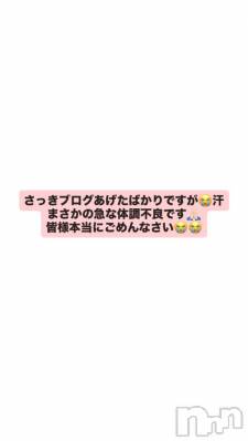 新潟デリヘル Office Amour(オフィスアムール) 新人かな/ヘルス課(19)の9月18日写メブログ「明日📢」