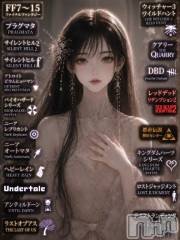 新潟デリヘルMelt(メルト) 【新人】まりあ(28)の8月8日写メブログ「 ゲーム好き紳士様集まれ♡」
