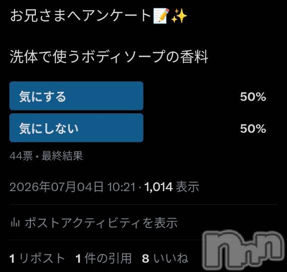 新潟デリヘルSecret Love(シークレットラブ) 【体験】れいか☆ニューハーフ美女(36)の7月7日写メブログ「れいかのこだわり🫧」
