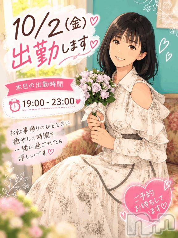 新潟デリヘルSecret Love(シークレットラブ) れいか☆ニューハーフ美女(36)の10月2日写メブログ「今日、19:00～出勤です✨️」