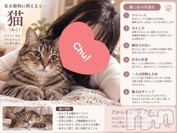 新潟デリヘルSecret Love(シークレットラブ)れいか☆ニューハーフ美女(36)の2026年9月13日写メブログ「［出勤日］れいかを動物に例えると…」