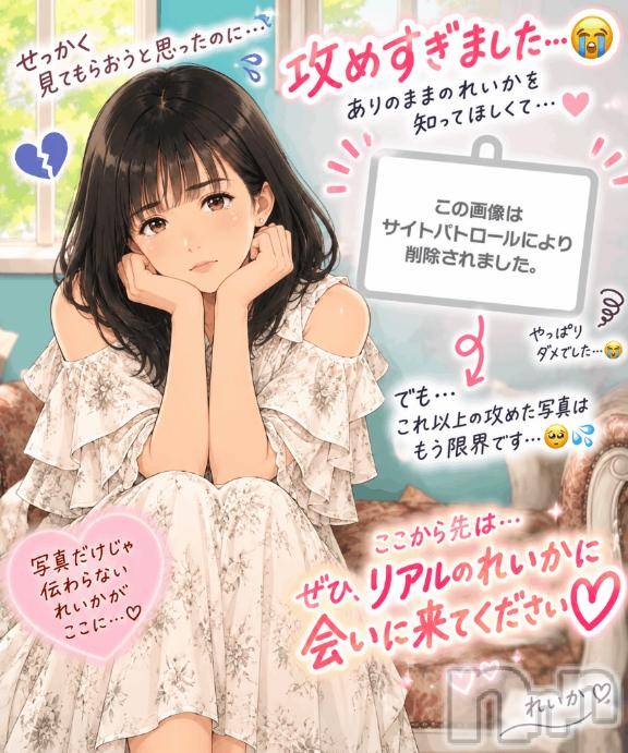 新潟デリヘルSecret Love(シークレットラブ)れいか☆ニューハーフ美女(36)の2026年9月22日写メブログ「写メ日記、攻めすぎました😭💕」