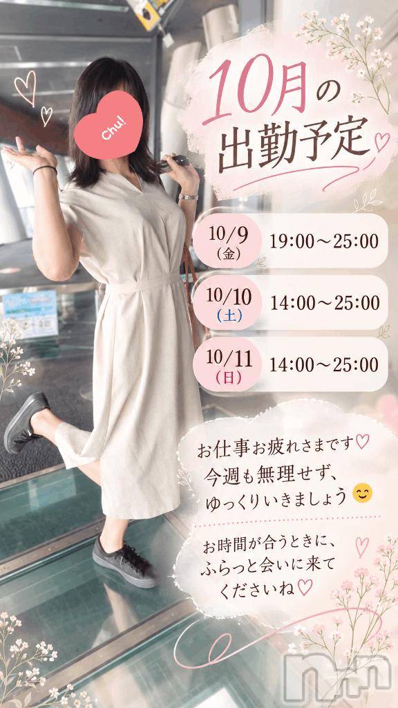 新潟デリヘルSecret Love(シークレットラブ)れいか☆ニューハーフ美女(36)の2026年10月5日写メブログ「🌙週末の出勤予定🌙」