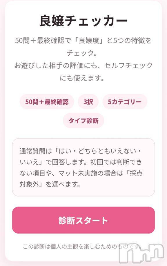 新潟デリヘルSecret Love(シークレットラブ)れいか☆ニューハーフ美女(36)の2026年10月8日写メブログ「れいか、何点かな～？」