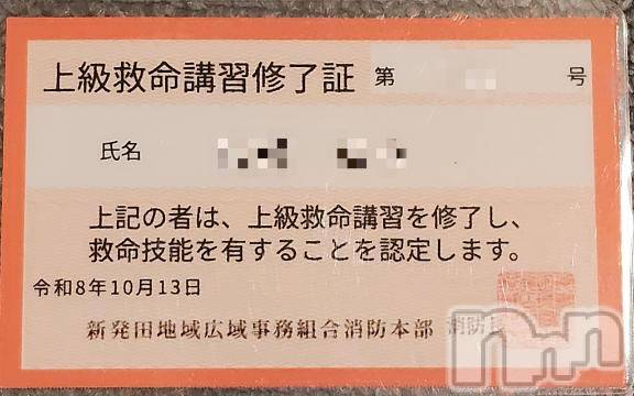 新潟デリヘルSecret Love(シークレットラブ)れいか☆性転換済みの人妻(36)の2026年10月15日写メブログ「救命講習を受講してきたよ（2/2）」