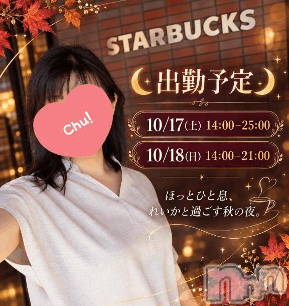新潟デリヘルSecret Love(シークレットラブ)れいか☆性転換済みの人妻(36)の2026年10月16日写メブログ「今週末の出勤予定」