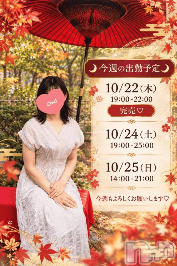新潟デリヘルSecret Love(シークレットラブ)れいか☆性転換済みの人妻(36)の2026年10月19日写メブログ「今週は変則的な出勤です」
