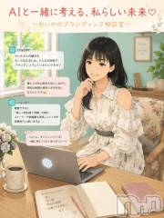 新潟デリヘルSecret Love(シークレットラブ) れいか☆ニューハーフ美女(36)の8月30日写メブログ「AI家庭教師」