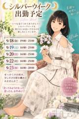 新潟デリヘルSecret Love(シークレットラブ) れいか☆ニューハーフ美女(36)の9月18日写メブログ「🌙今夜、出勤します🌙」