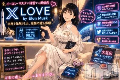 新潟デリヘル Secret Love(シークレットラブ) 【体験】れいか☆ニューハーフ美女(36)の7月1日写メブログ「もし、イー◯ン・マスクが風俗店を経営したら？」