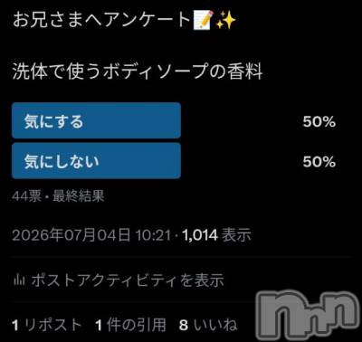 新潟デリヘル Secret Love(シークレットラブ) 【体験】れいか☆ニューハーフ美女(36)の7月7日写メブログ「れいかのこだわり🫧」