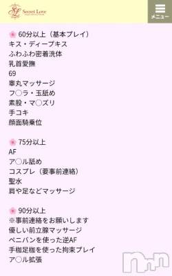 新潟デリヘル Secret Love(シークレットラブ) 【体験】れいか☆ニューハーフ美女(36)の7月13日写メブログ「オプションの無料化♡」