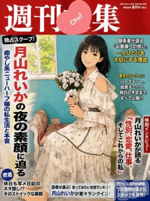 新潟デリヘル Secret Love(シークレットラブ) 【体験】れいか☆ニューハーフ美女(36)の7月14日写メブログ「独占スクープ！ 月山れいかの