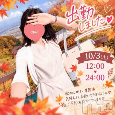 新潟デリヘル Secret Love(シークレットラブ) れいか☆性転換済みの人妻(36)の10月3日写メブログ「10/3(土)出勤しました♡」