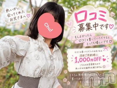 新潟デリヘル Secret Love(シークレットラブ) れいか☆性転換済みの人妻(36)の10月7日写メブログ「口コミ募集中✨️」
