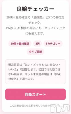 新潟デリヘル Secret Love(シークレットラブ) れいか☆性転換済みの人妻(36)の10月8日写メブログ「れいか、何点かな～？」