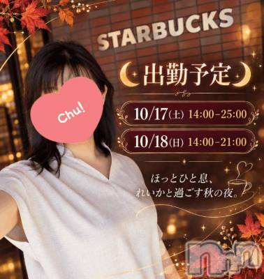 新潟デリヘル Secret Love(シークレットラブ) れいか☆性転換済みの人妻(36)の10月16日写メブログ「今週末の出勤予定」