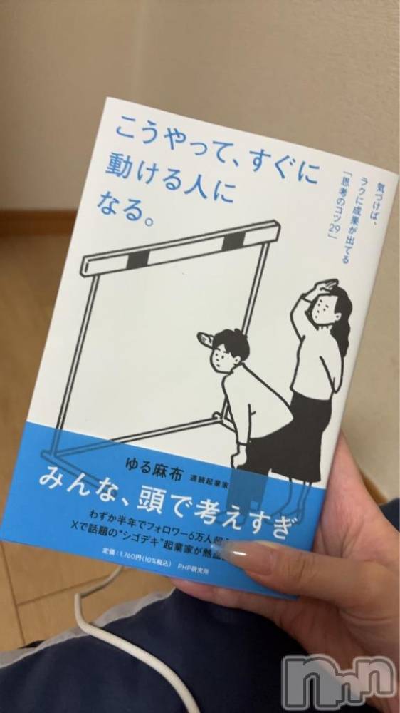 長岡デリヘルROOKIE(ルーキー) みこと☆プラチナ(20)の8月12日写メブログ「はじめての…」