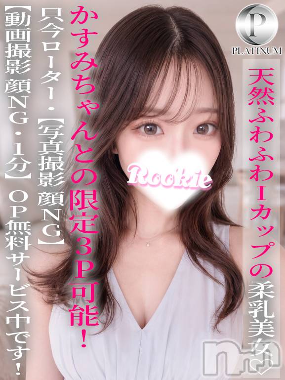みこと☆プラチナ