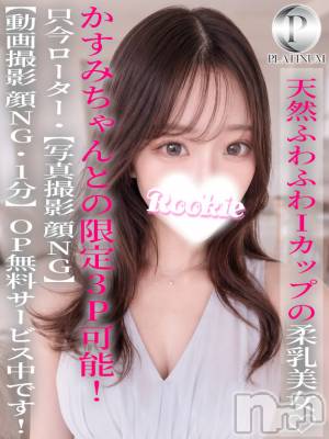 みこと☆プラチナ(20) 身長155cm、スリーサイズB98(G以上).W56.H87。長岡デリヘル ROOKIE(ルーキー)在籍。