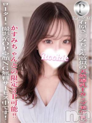 みこと☆プラチナ(20) 身長155cm、スリーサイズB98(G以上).W56.H87。長岡デリヘル ROOKIE在籍。