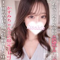 みこと☆プラチナ