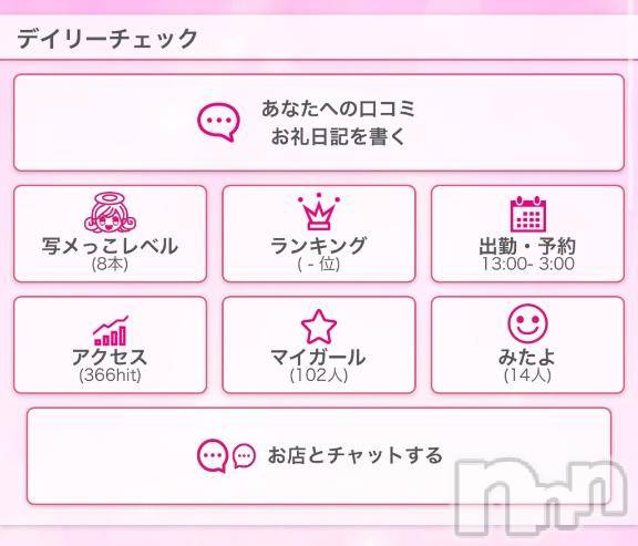 長岡デリヘルROOKIE(ルーキー) かすみ☆プラチナ(24)の6月16日写メブログ「いつのまにか🫣」