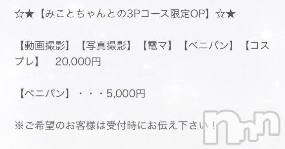長岡デリヘルROOKIE(ルーキー) かすみ☆プラチナ(24)の10月16日写メブログ「3P限定🤫💎」
