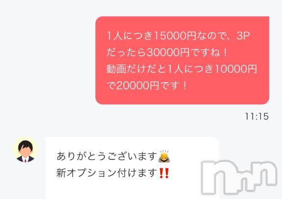 長岡デリヘルROOKIE(ルーキー)かすみ☆プラチナ(24)の2026年8月7日写メブログ「さっそくのあれ🤫」