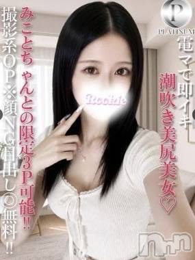 かすみ☆プラチナ(24) 身長167cm、スリーサイズB87(E).W56.H84。長岡デリヘル ROOKIE(ルーキー)在籍。