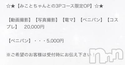 長岡デリヘル ROOKIE(ルーキー) かすみ☆プラチナ(24)の10月16日写メブログ「3P限定🤫💎」