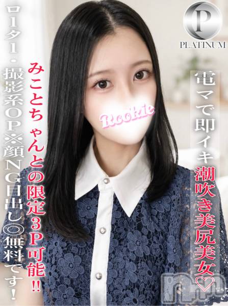 かすみ☆プラチナ
