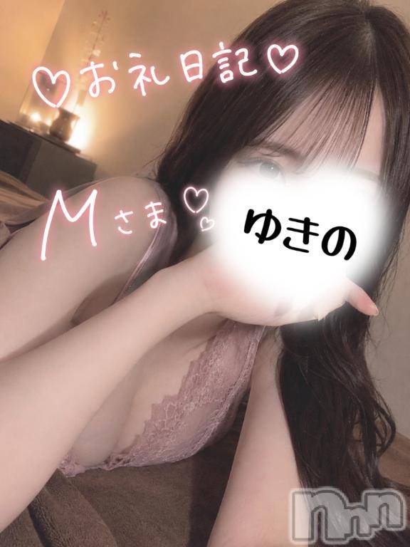 新潟デリヘルMelt(メルト) 【体験入店】ゆきの(27)の6月16日写メブログ「お礼日記」