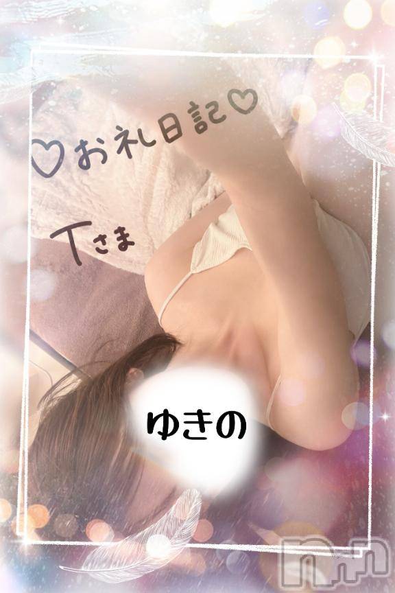 新潟デリヘルMelt(メルト) 【新人】ゆきの(27)の6月20日写メブログ「お礼日記」