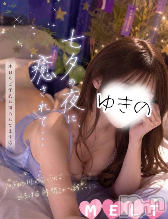 新潟デリヘルMelt(メルト) 【新人】ゆきの(27)の7月7日写メブログ「🌌願いごとは…「あなたに会えますように♡」」