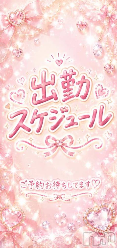 新潟デリヘルMelt(メルト) 【新人】ゆきの(27)の8月5日写メブログ「出勤予定」