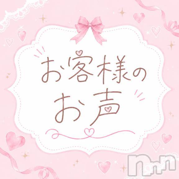 新潟デリヘルMelt(メルト) ゆきの(27)の9月6日写メブログ「お声」