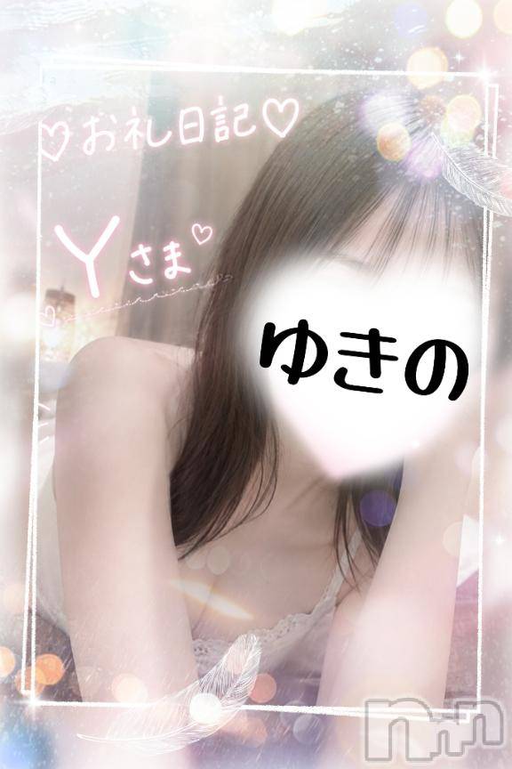 新潟デリヘルMelt(メルト)【体験入店】ゆきの(27)の2026年6月17日写メブログ「お礼日記」