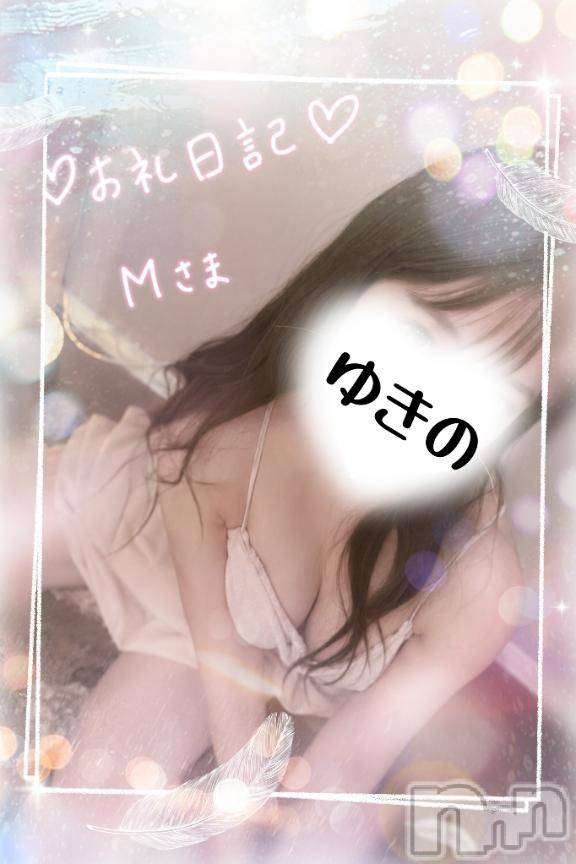 新潟デリヘルMelt(メルト)【新人】ゆきの(27)の2026年6月18日写メブログ「お礼日記」