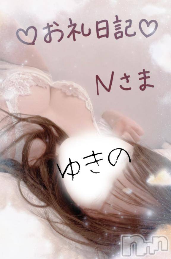 新潟デリヘルMelt(メルト)【新人】ゆきの(27)の2026年6月26日写メブログ「お礼日記」